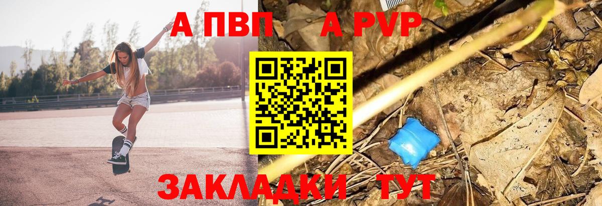 Ишимбай  Alfa_PVP Соль  Вход с VPN  Альфа ПВП Crystall 