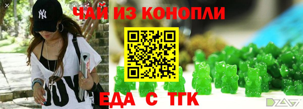 Ишимбай  Печенье с ТГК конопля  Вход с VPN 