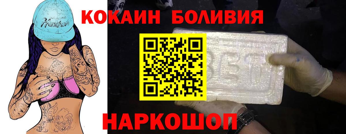 COCAIN VHQ  Кокаин  Ишимбай  Вход с VPN 