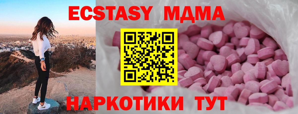 Ишимбай  Ecstasy  Вход с VPN  Экстази 300 mg  Ecstasy 280мг 