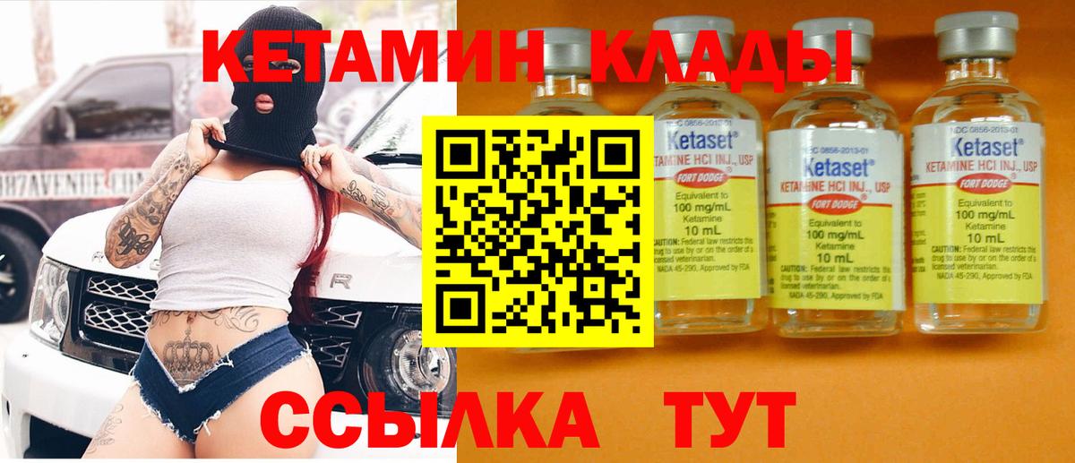КЕТАМИН ketamine Ишимбай