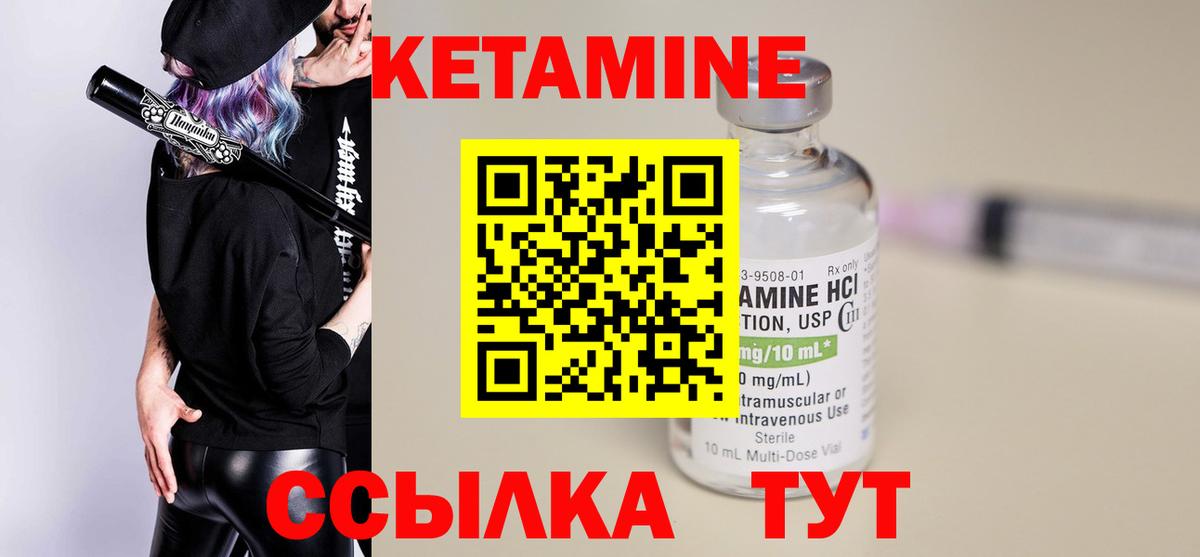 КЕТАМИН ketamine  Кетамин VHQ  Вход с VPN  Ишимбай 