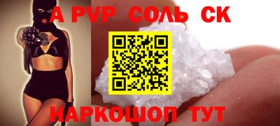 apvp Краснознаменск