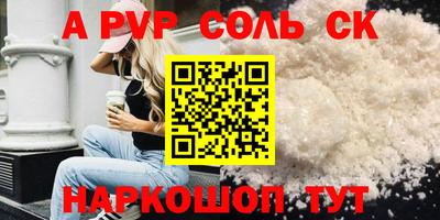 apvp Краснознаменск