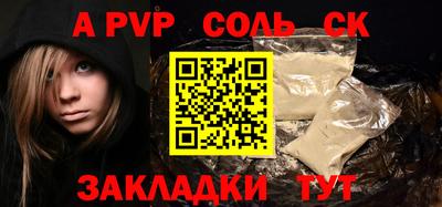apvp Краснознаменск