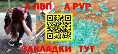 apvp Краснознаменск