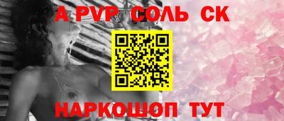 a pvp Краснокаменск