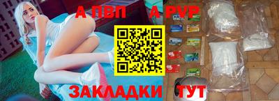 a pvp Краснокаменск