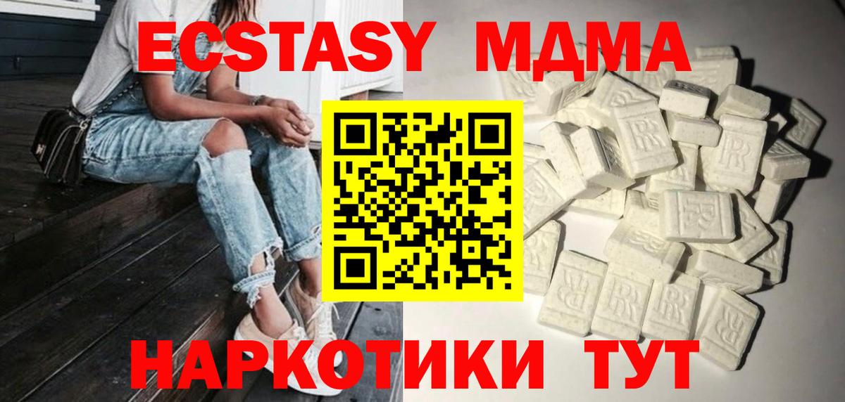 MDMA crystal  MDMA молли  Ишимбай  Вход с VPN 