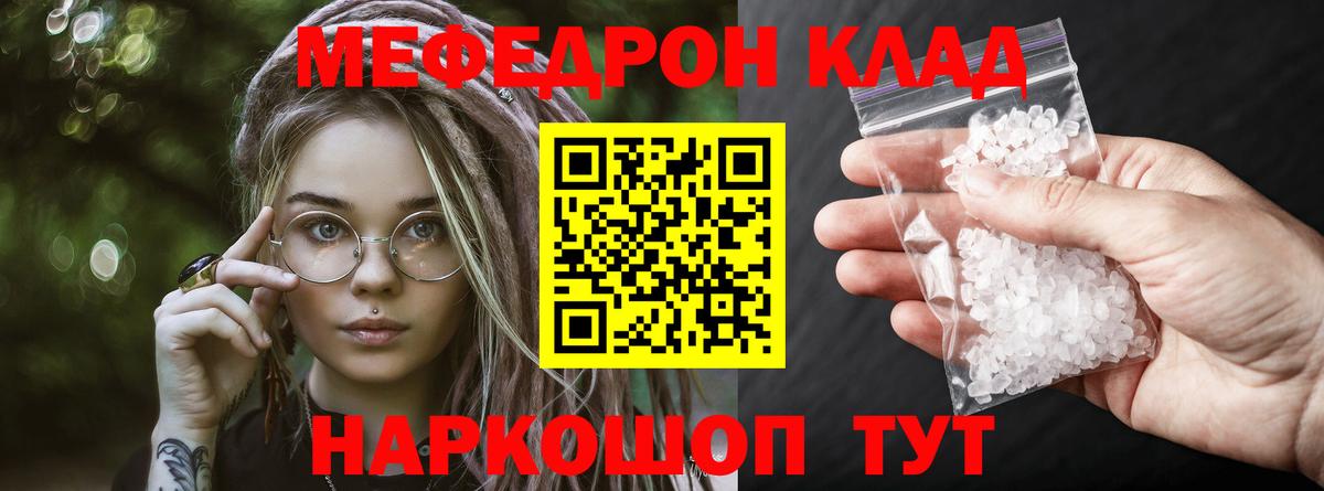 Ишимбай  Мефедрон  Мефедрон VHQ  Вход с VPN  купить  цена  Меф mephedrone 