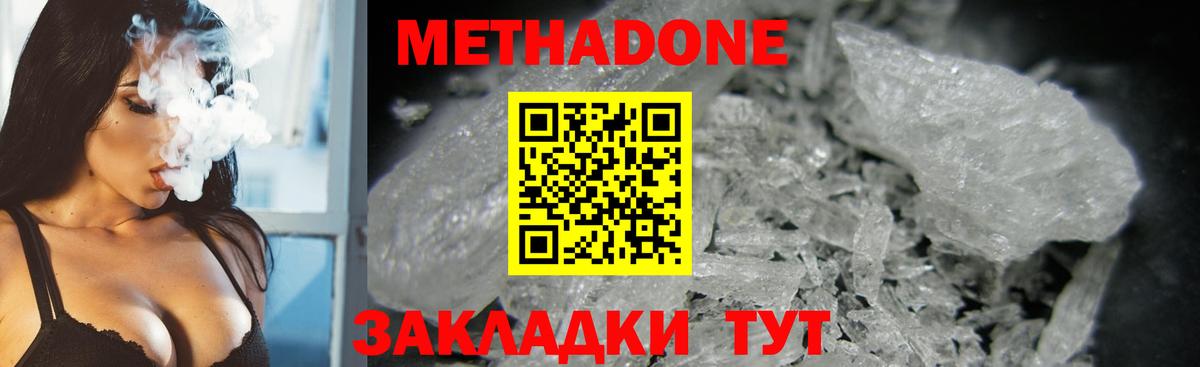 Метадон кристалл  маркетплейс Telegram  Метадон белоснежный  ОМГ ОМГ tor  Ишимбай  Вход с VPN 