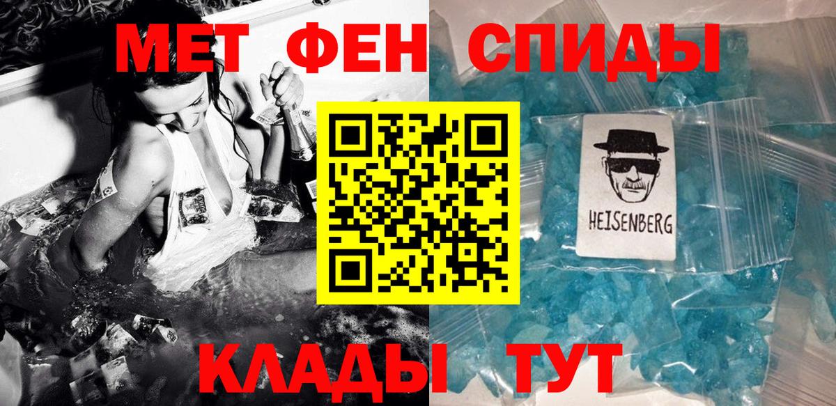 МЕТАМФЕТАМИН Methamphetamine Ишимбай