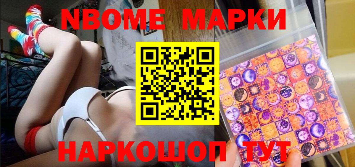 Ишимбай  Марки 25I-NBOMe 1,5мг  Марки NBOMe  Вход с VPN  Марки 25I-NBOMe 1,5мг 
