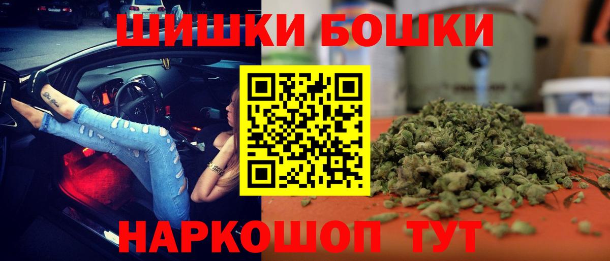 Бошки Шишки SATIVA & INDICA Ишимбай